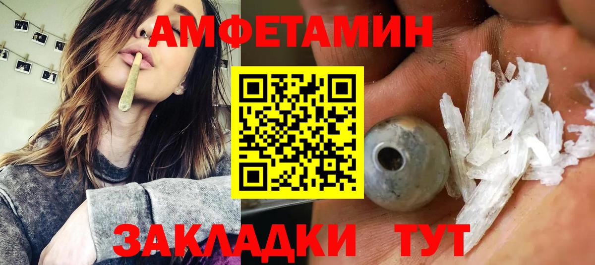 Минеральные Воды  Амфетамин  Вход с VPN  АМФ 97% 