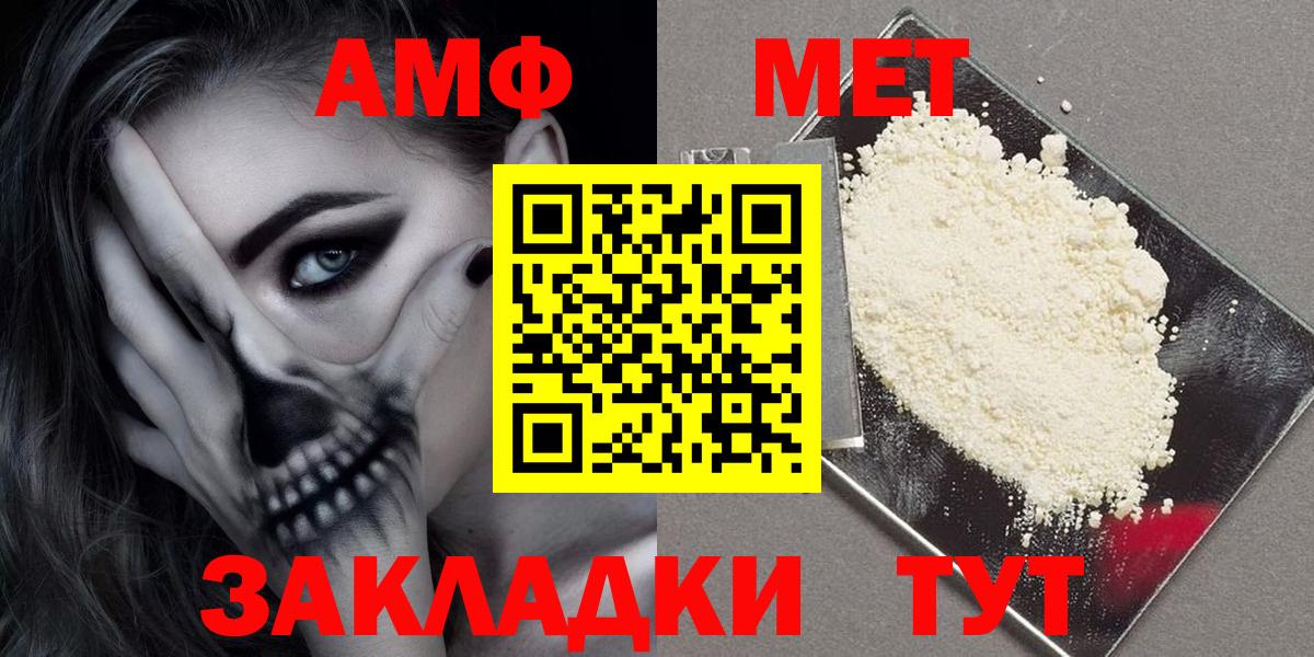 АМФЕТАМИН Розовый Минеральные Воды