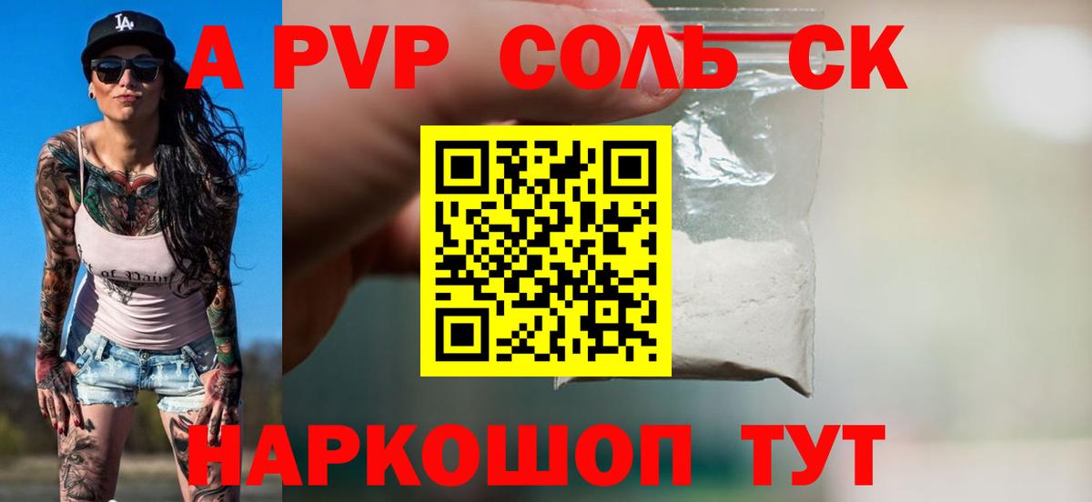 Минеральные Воды  A PVP Crystall  Alpha-PVP VHQ  A PVP мука  Вход с VPN 