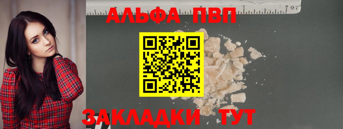 Alpha-PVP СК Минеральные Воды