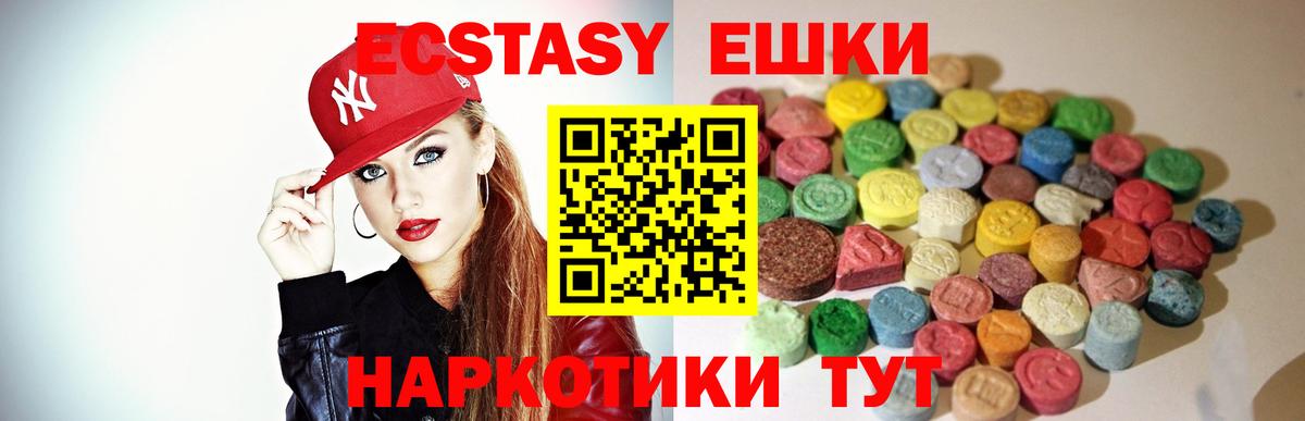 Минеральные Воды  ЭКСТАЗИ 300 mg  Экстази  Экстази Punisher  Вход с VPN 