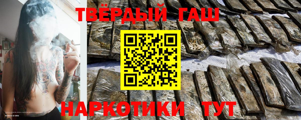 ГАШ хэш Минеральные Воды