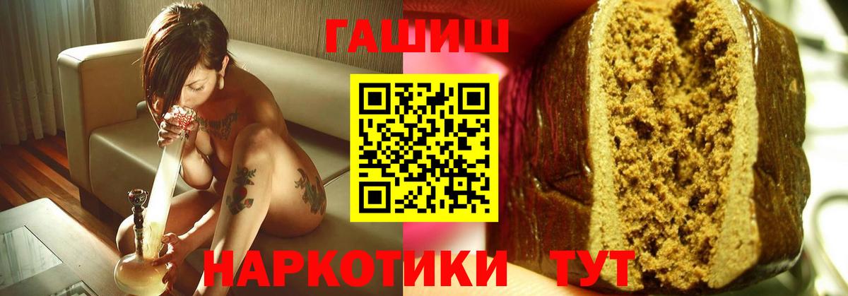 ГАШ гарик  Вход с VPN  ГАШИШ hashish  Минеральные Воды 