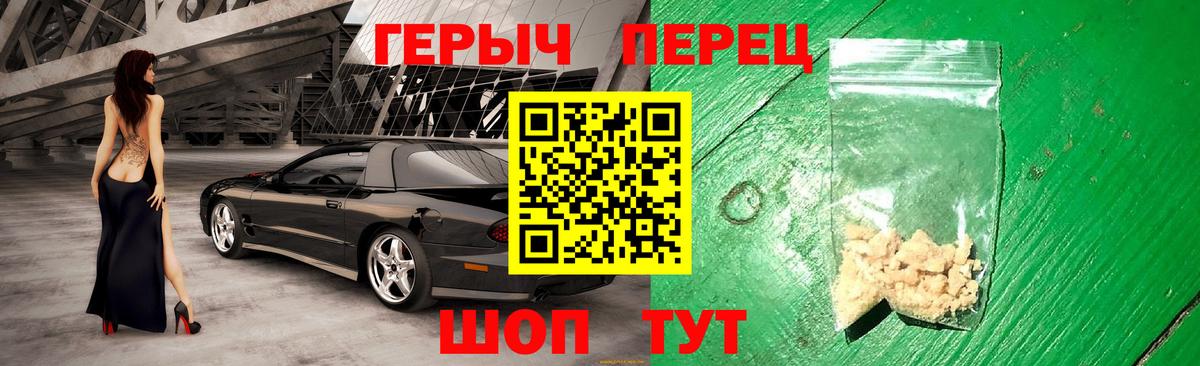 Минеральные Воды  ГЕРОИН герыч  ГЕРОИН  Вход с VPN 