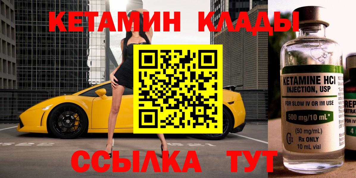 KRAKEN ссылки  Вход с VPN  Минеральные Воды  КЕТАМИН ketamine 