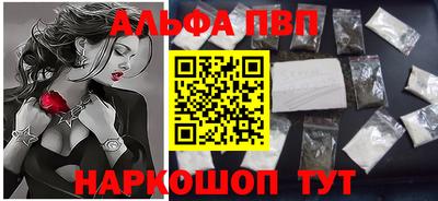альфа пвп Заводоуковск