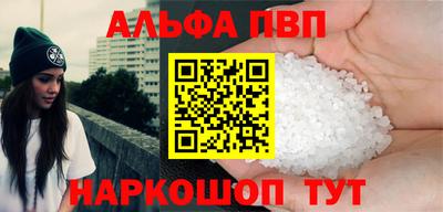 альфа пвп Заводоуковск