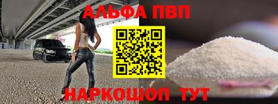 альфа пвп Заводоуковск