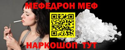 меф Жуковский