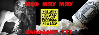 меф Жуковский