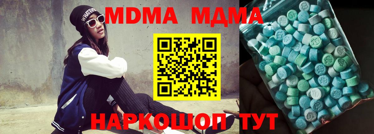 Минеральные Воды  МДМА молли  MDMA кристаллы  Вход с VPN 