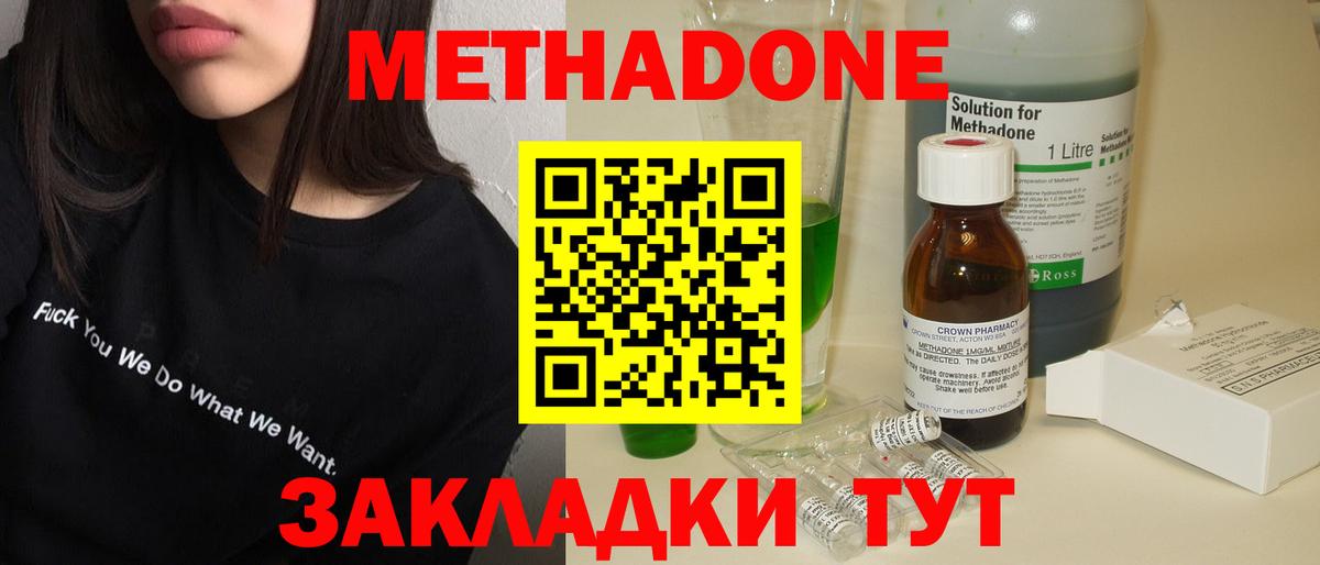 Минеральные Воды  Метадон VHQ  Вход с VPN 