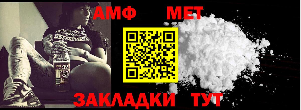 Минеральные Воды  Первитин кристалл  Первитин кристалл  Вход с VPN 